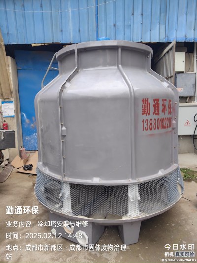 乐山260t玻璃钢冷却塔